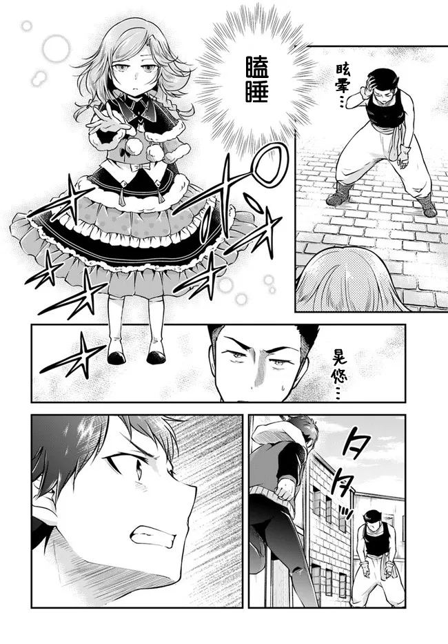 第33话 第20页