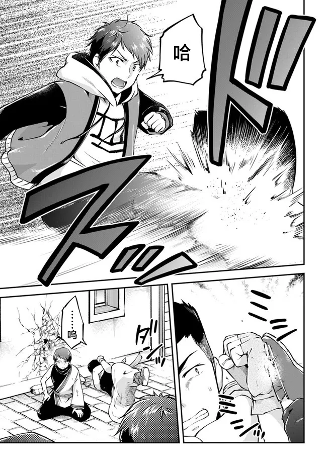 第33话 第21页
