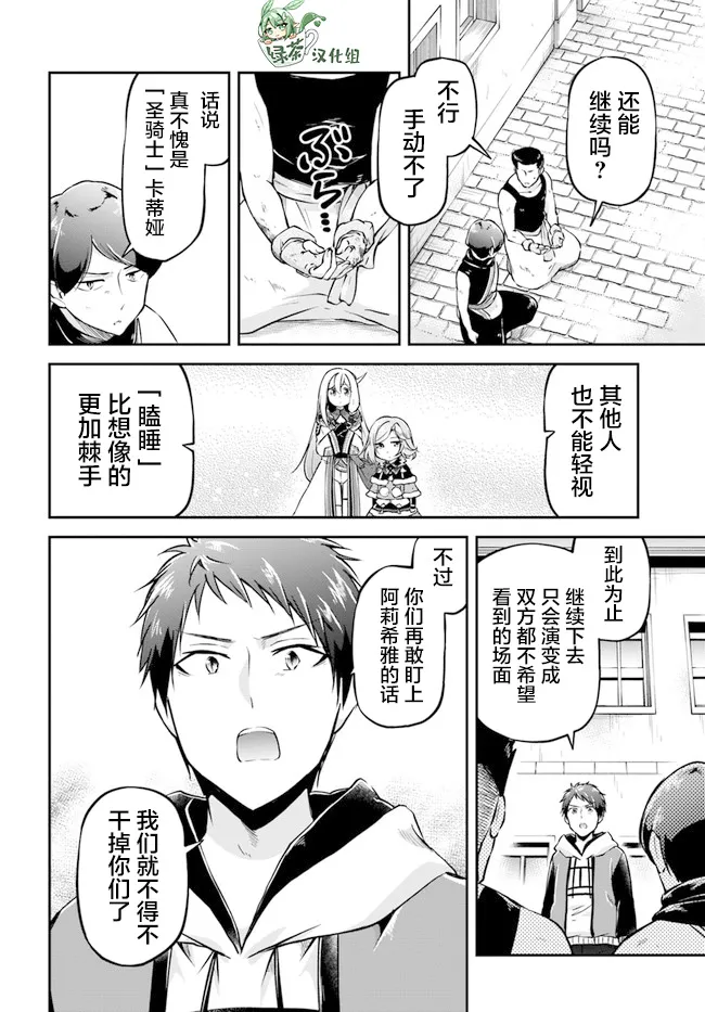 第33话 第22页