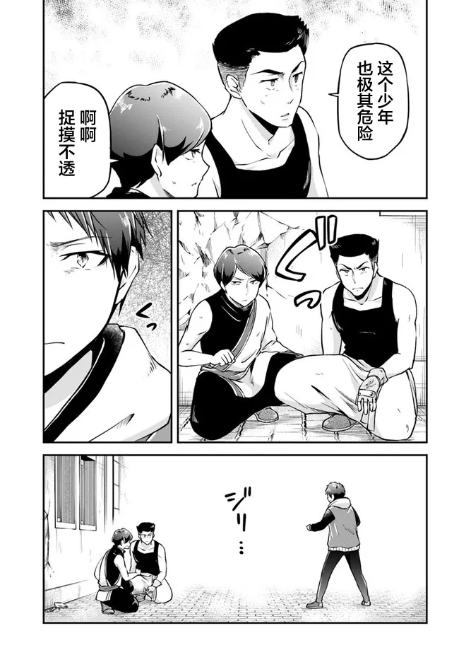 第33话 第23页