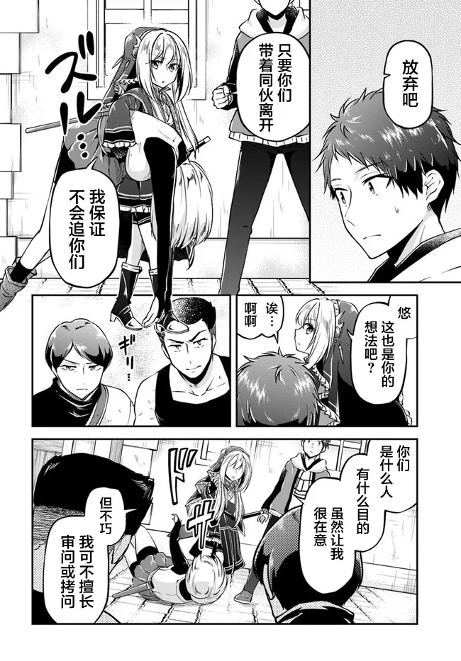 第33话 第24页