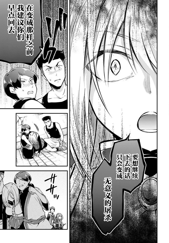 第33话 第25页