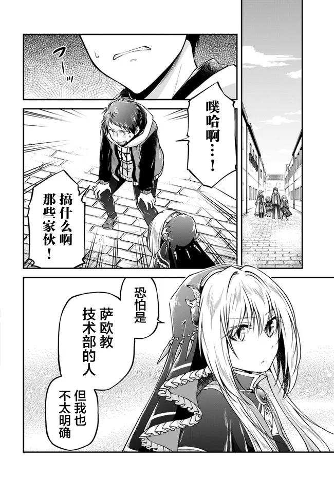 第33话 第26页