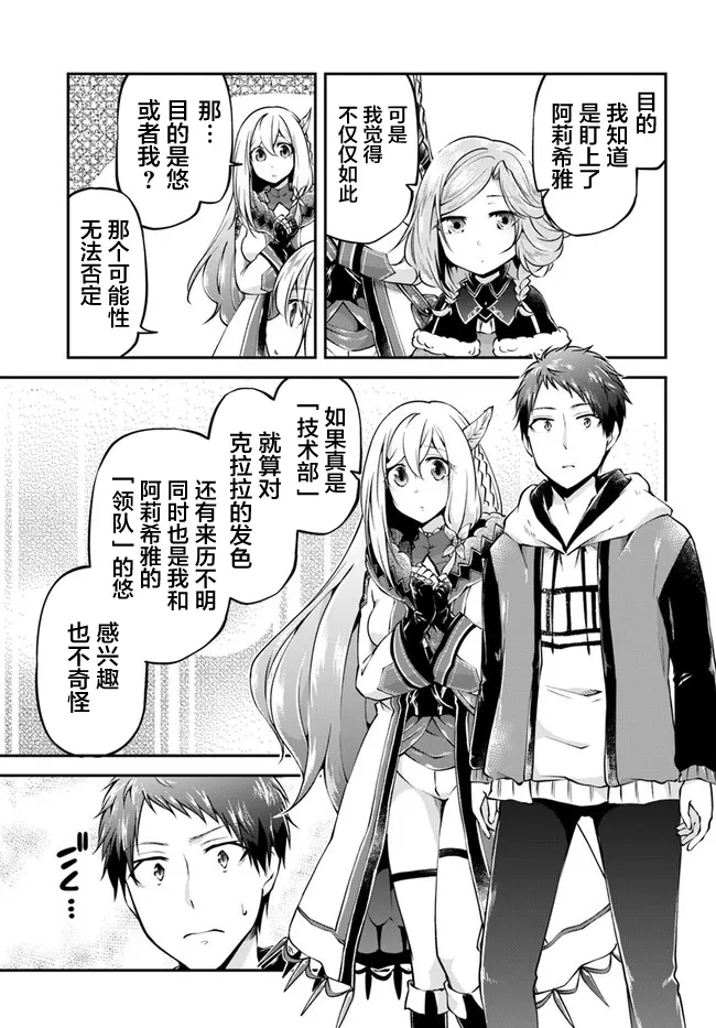 第33话 第27页