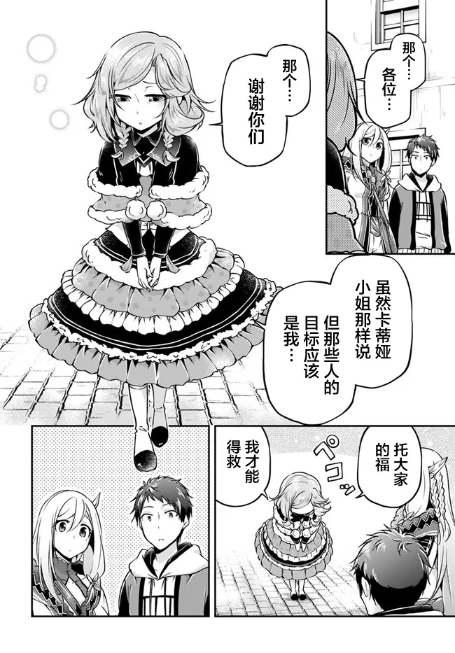 第33话 第28页