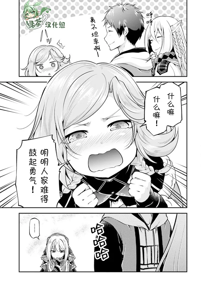 第33话 第29页
