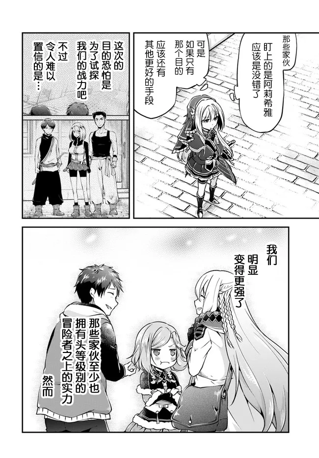第33话 第30页