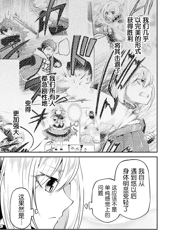 第33话 第31页