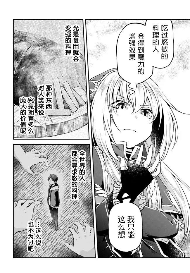 第33话 第32页