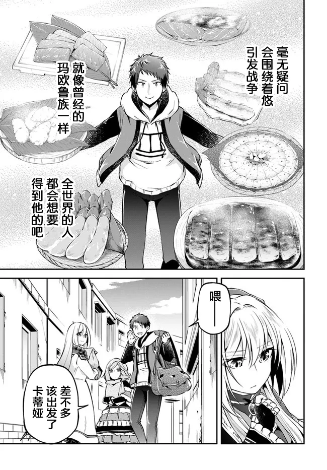 第33话 第33页