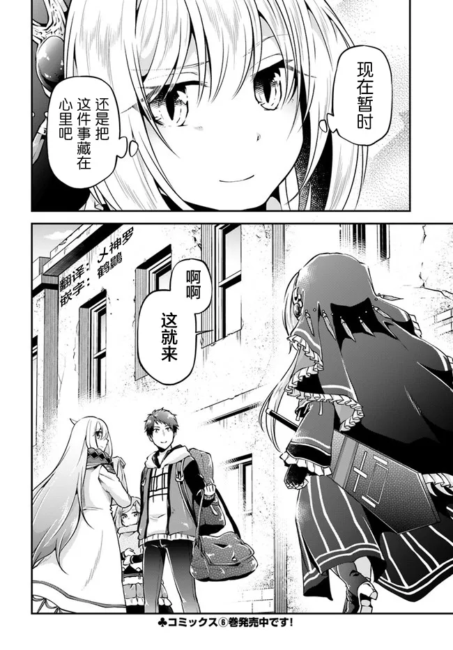 第33话 第34页