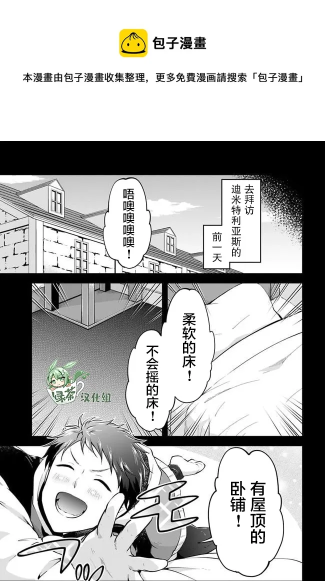 第32话 第1页
