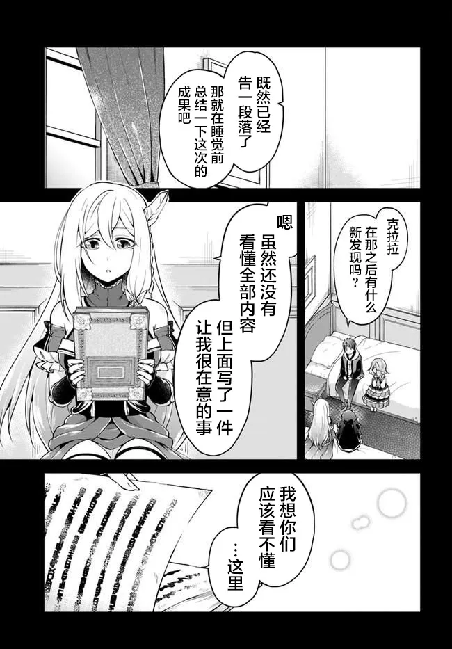 第32话 第3页