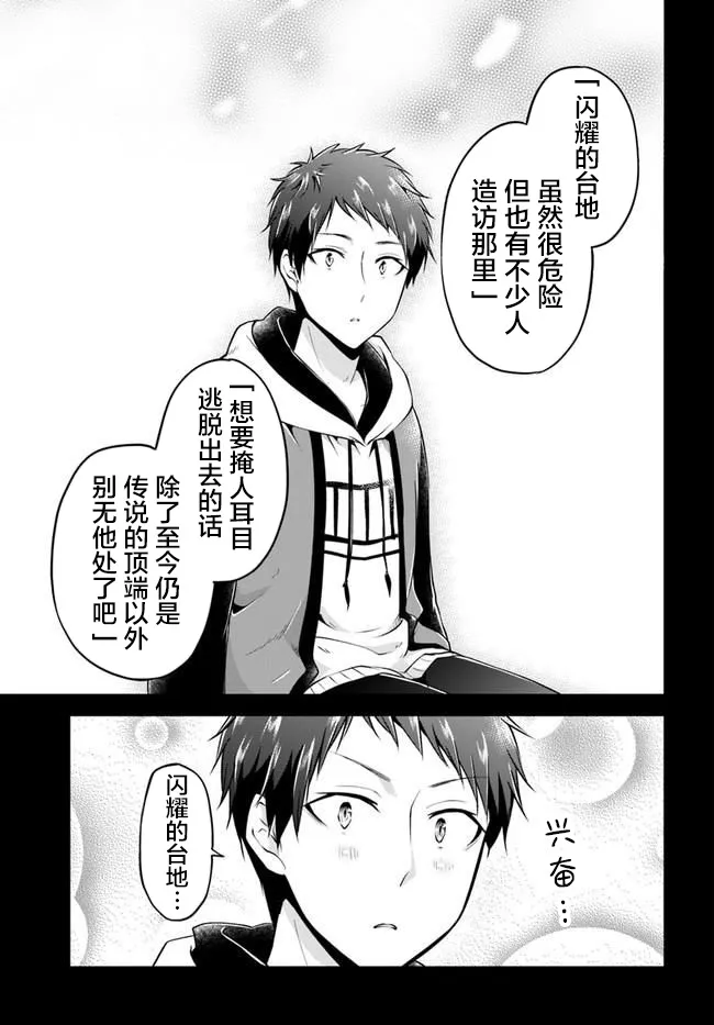 第32话 第5页