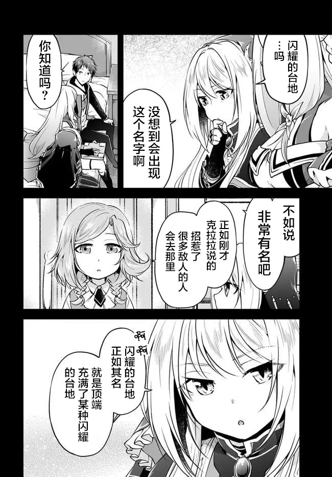 第32话 第6页