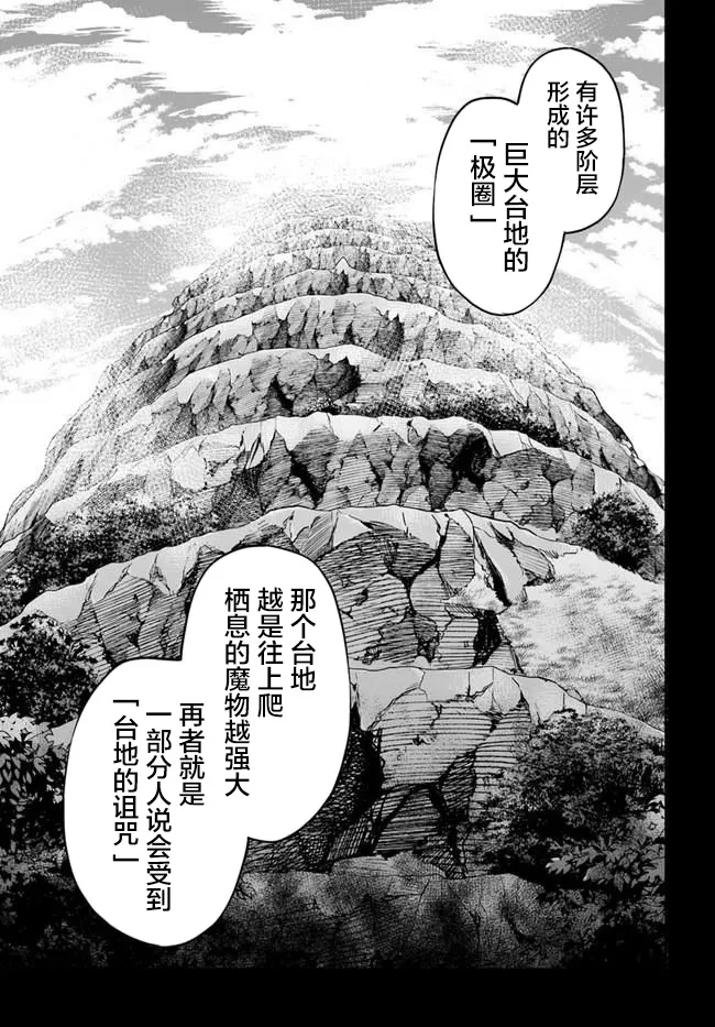 第32话 第7页