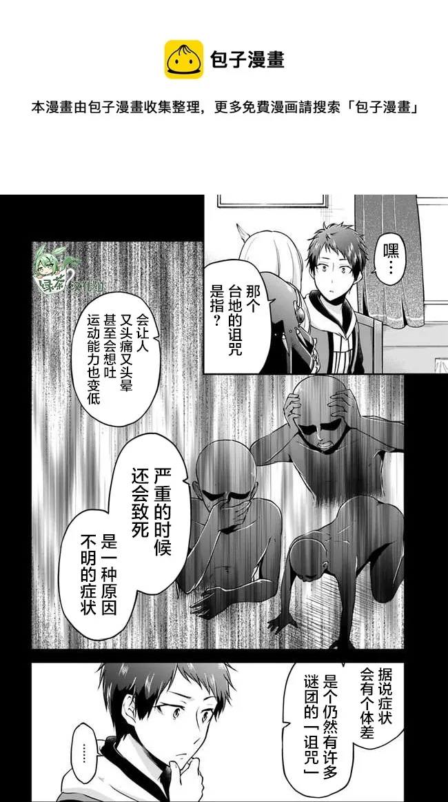 第32话 第8页