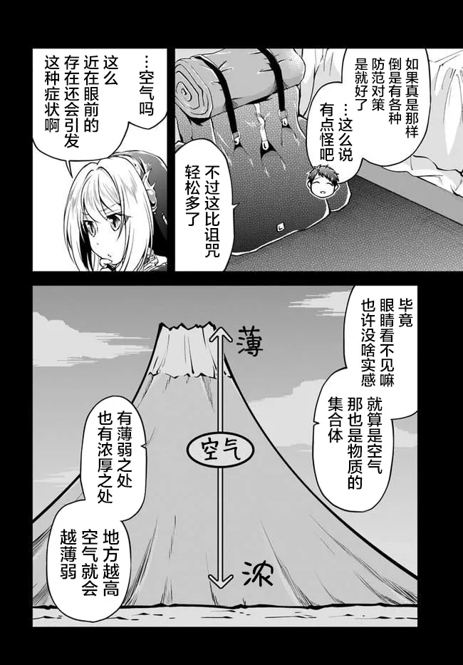 第32话 第10页