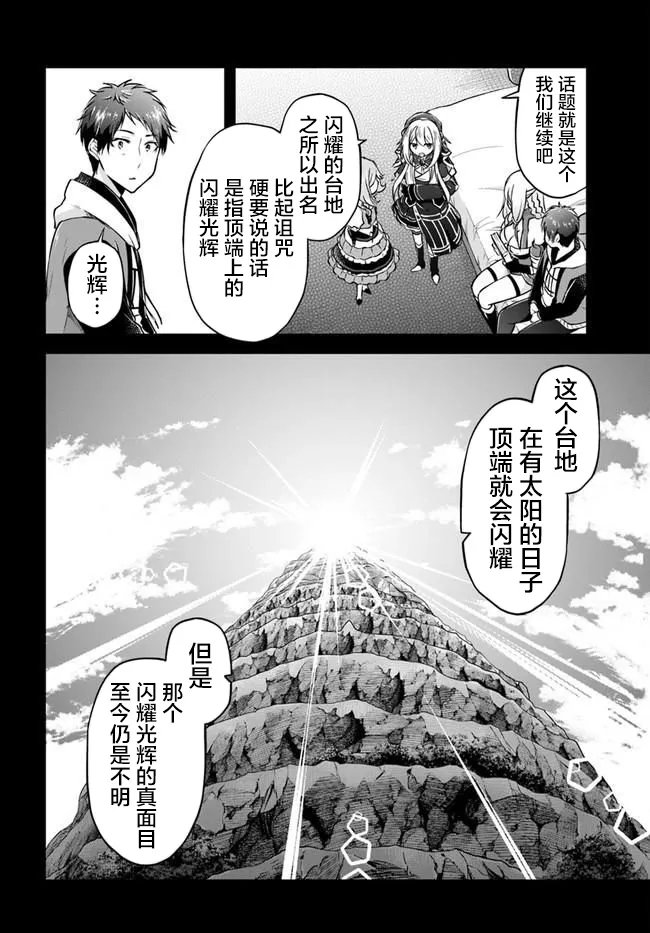 第32话 第12页