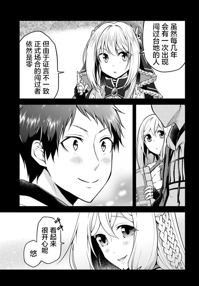 第32话 第13页