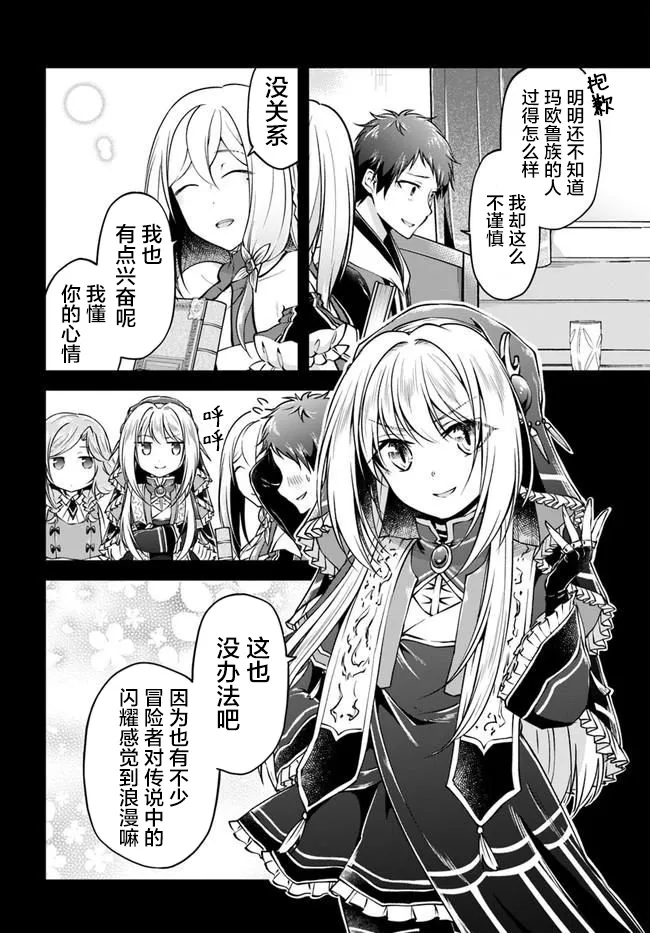 第32话 第14页
