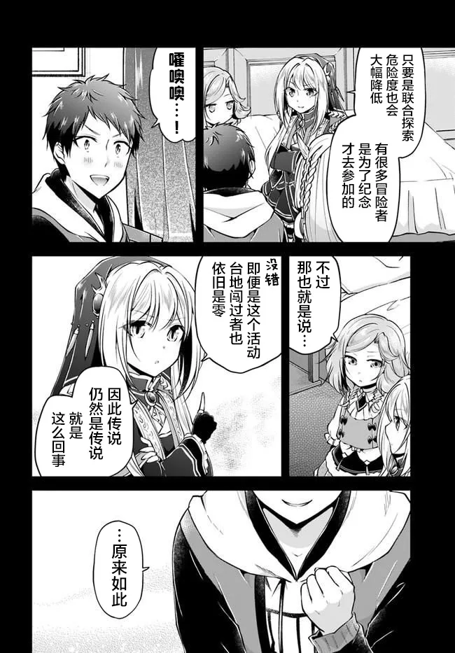 第32话 第16页