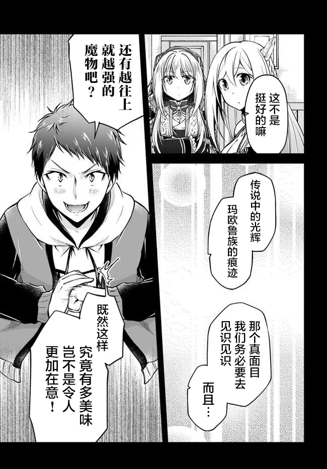 第32话 第17页