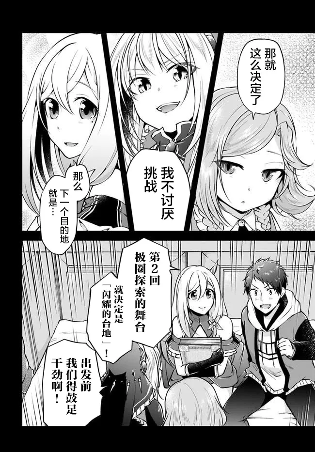第32话 第18页