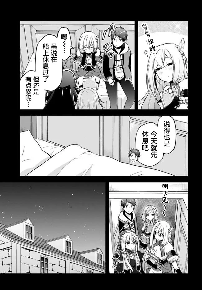 第32话 第19页