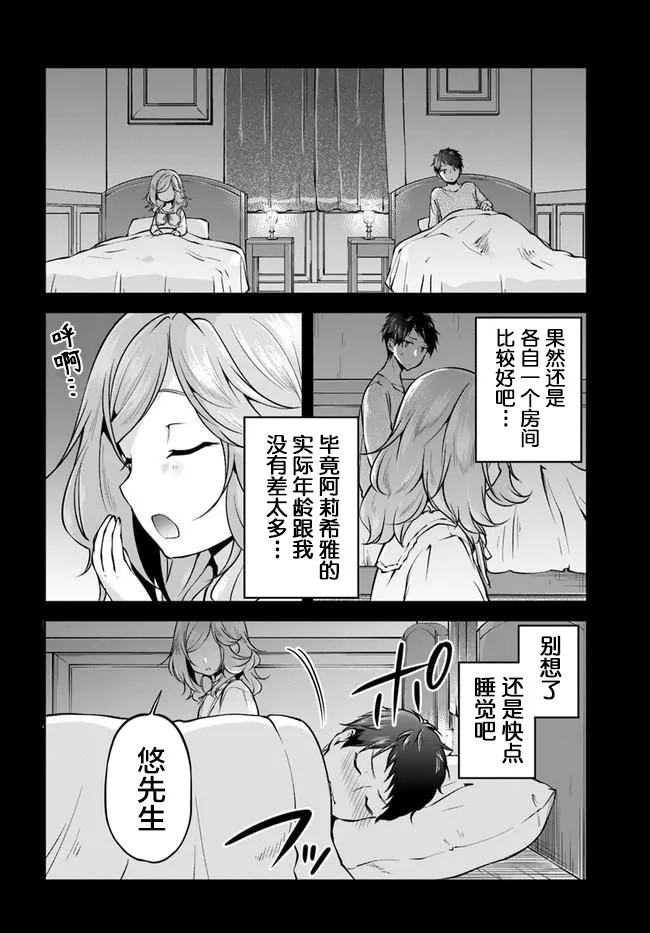 第32话 第20页