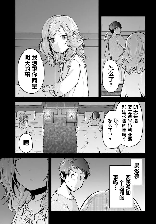 第32话 第21页