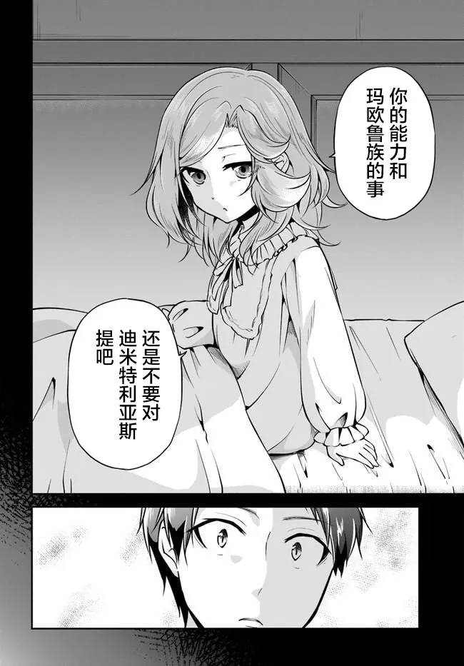 第32话 第22页