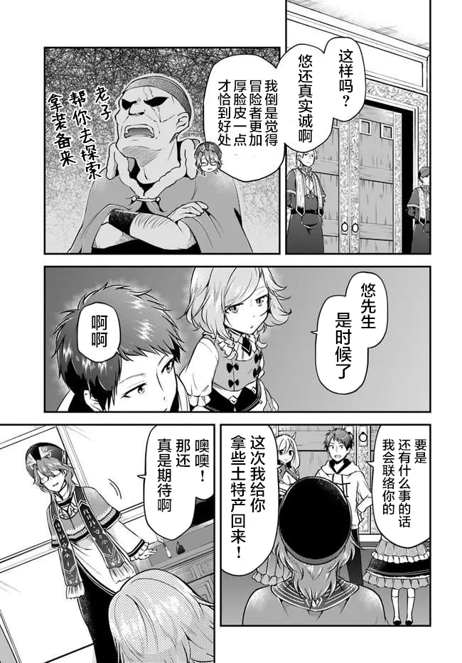 第32话 第25页