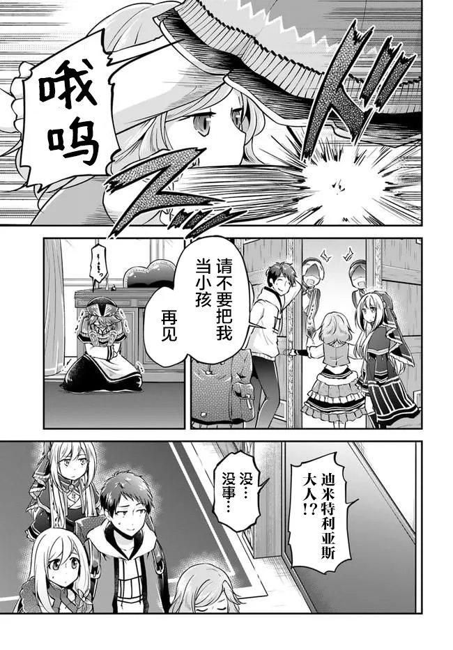 第32话 第27页