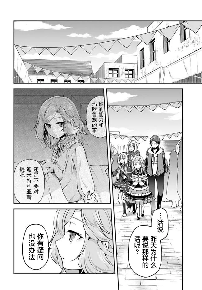 第32话 第28页