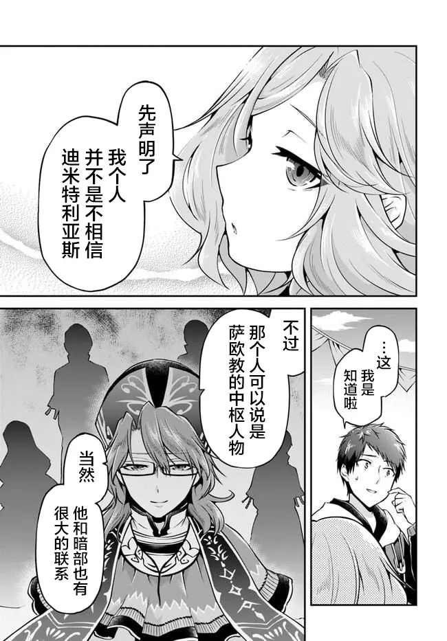 第32话 第29页