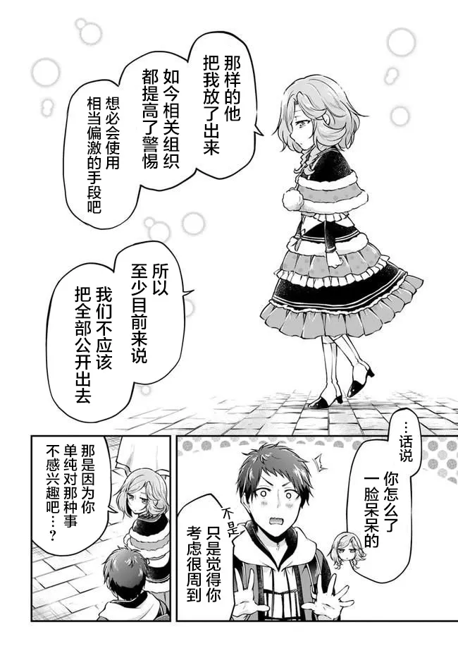 第32话 第30页
