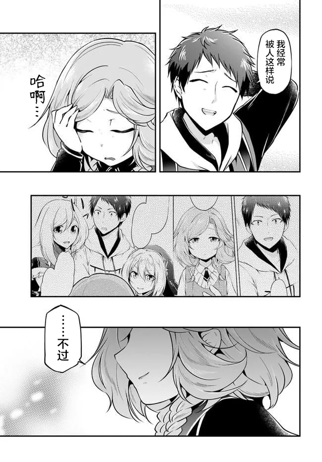 第32话 第31页