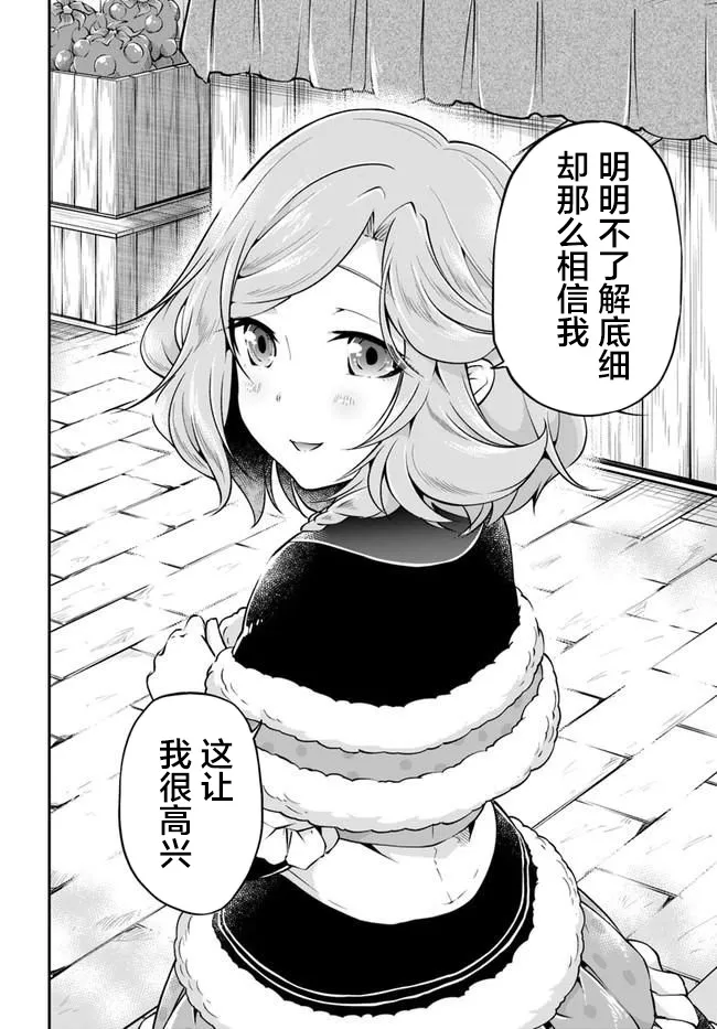 第32话 第32页