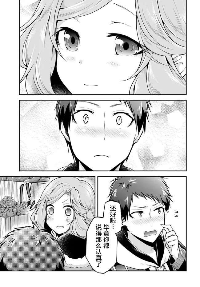 第32话 第33页