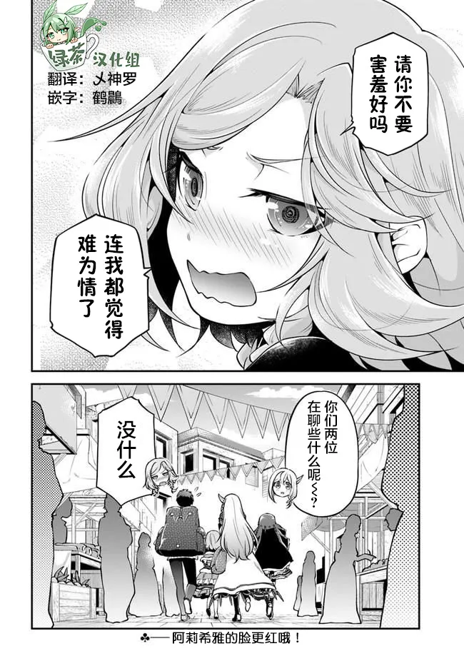第32话 第34页