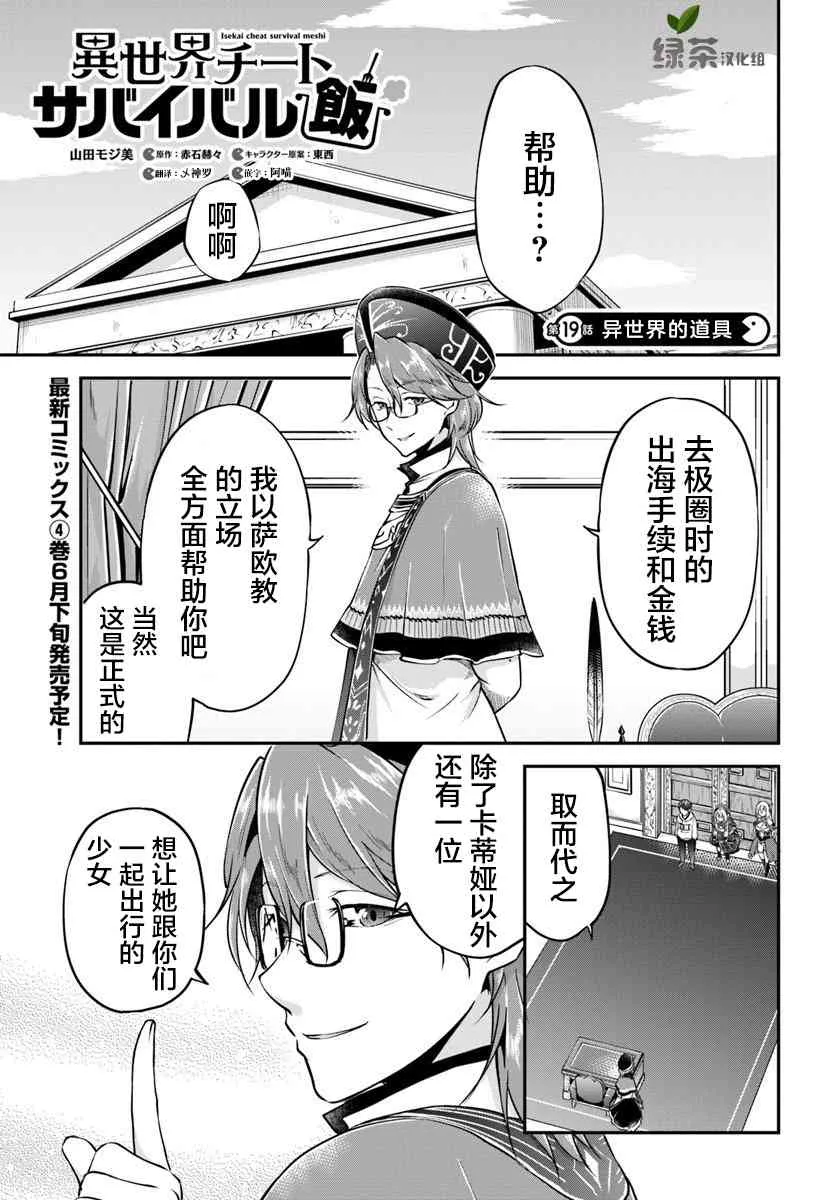 第21话 第1页
