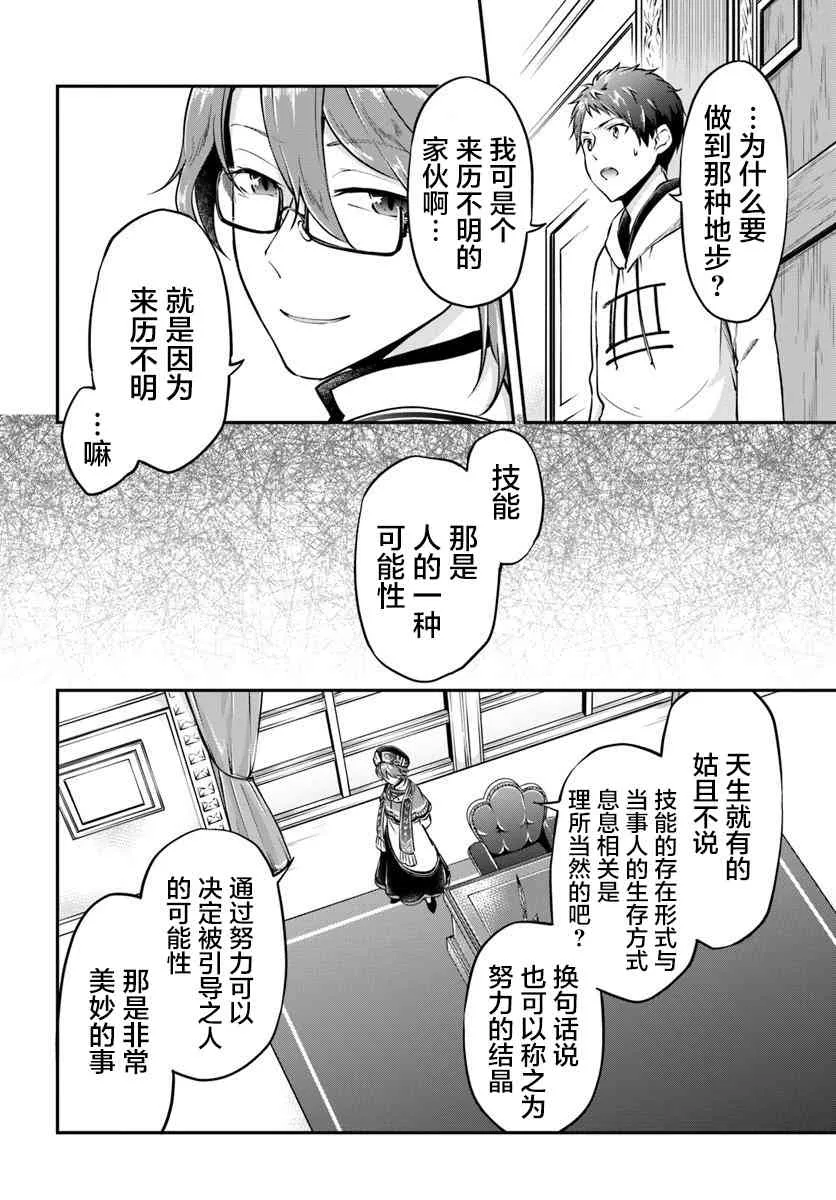 第21话 第2页