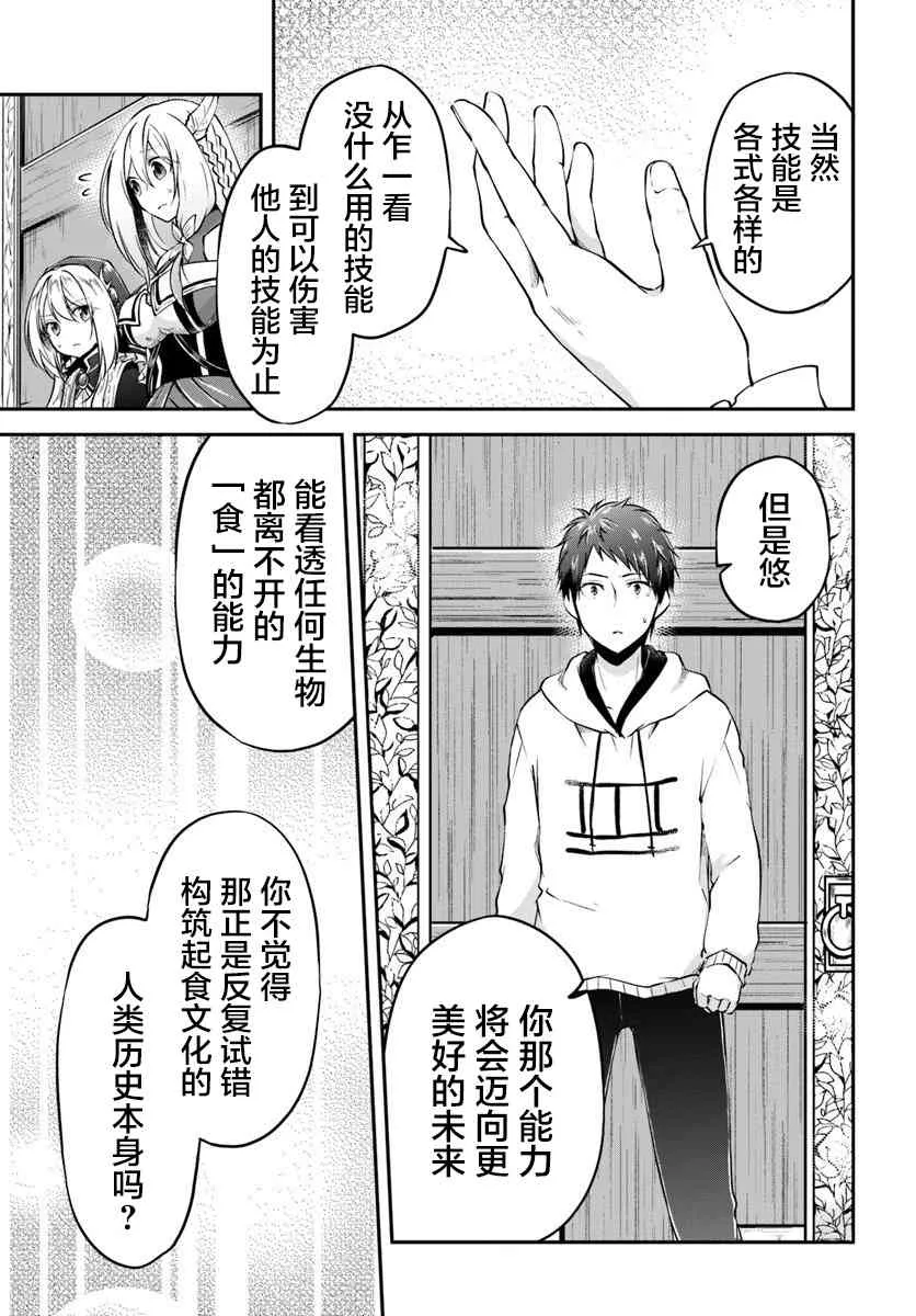 第21话 第3页