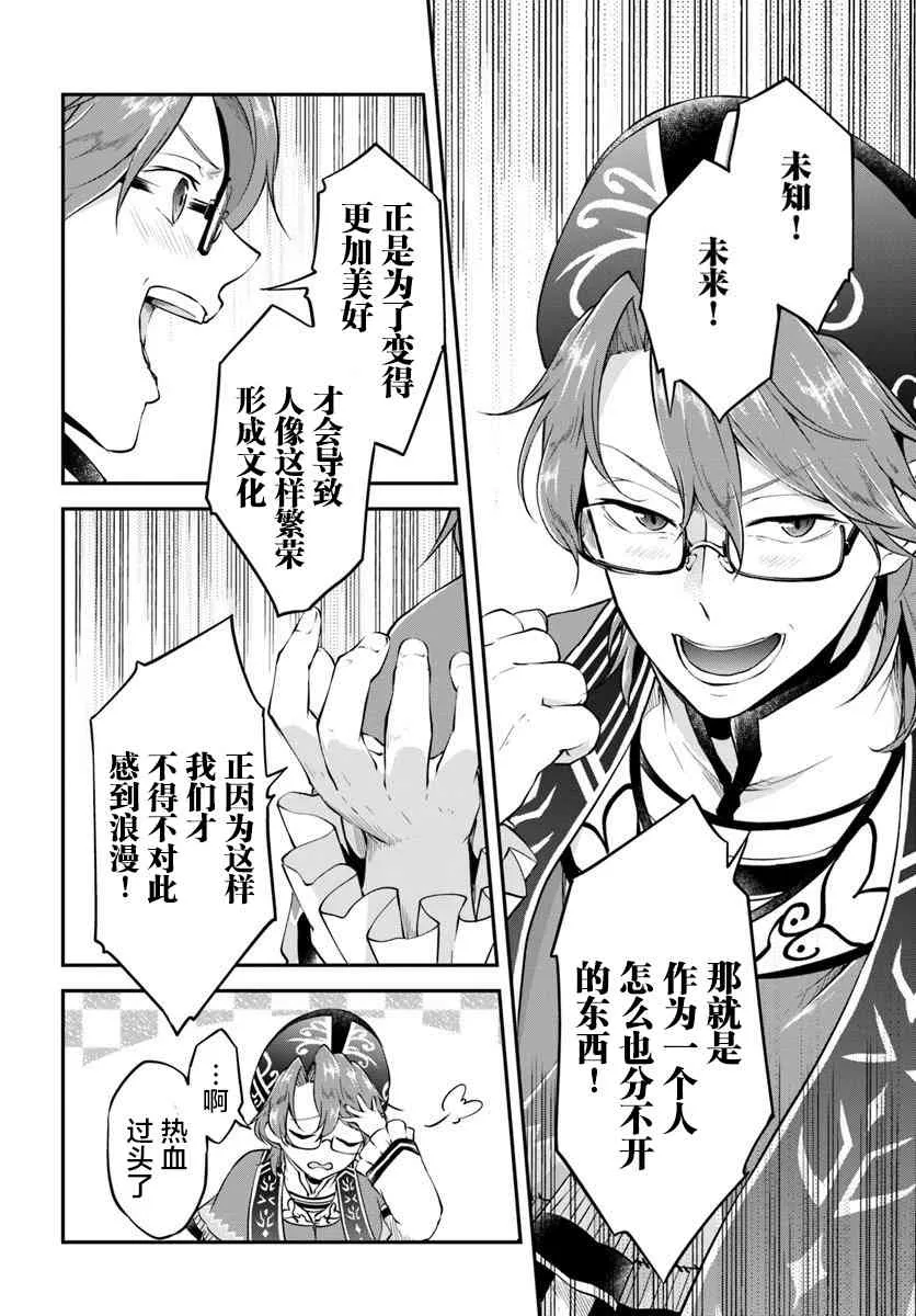 第21话 第4页