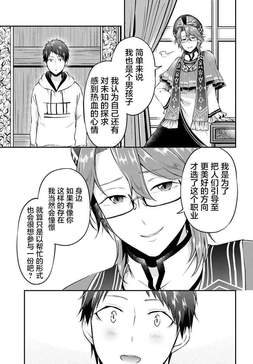 第21话 第5页