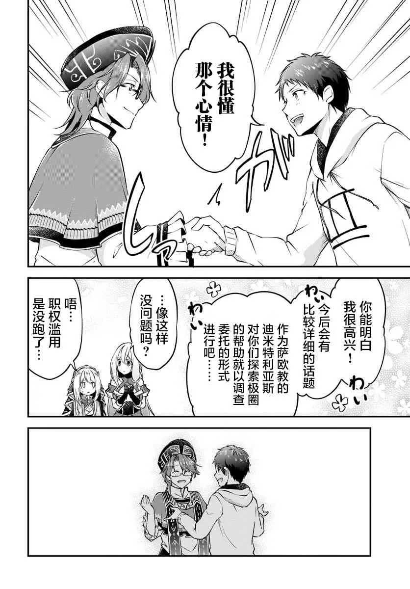 第21话 第6页