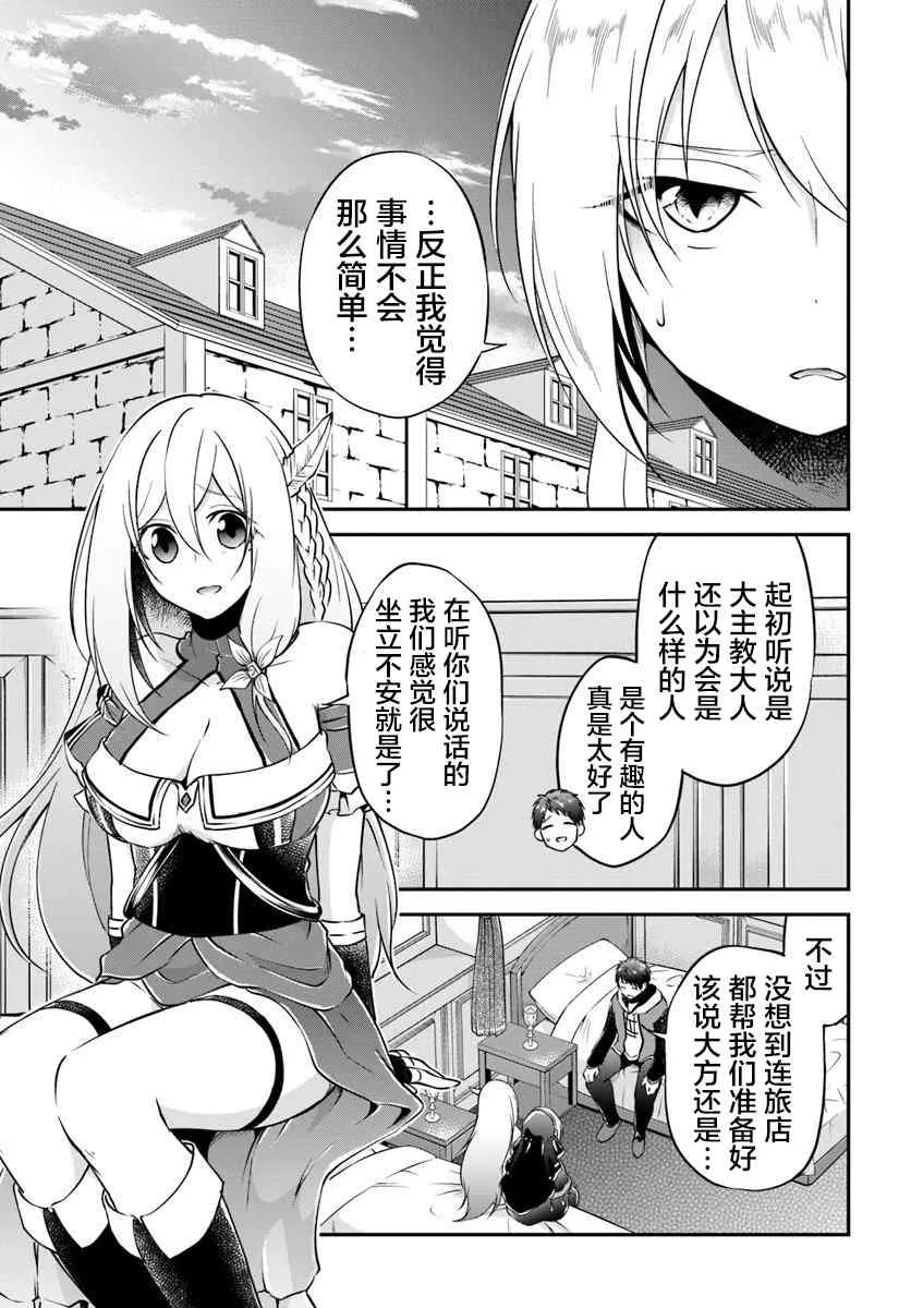第21话 第7页
