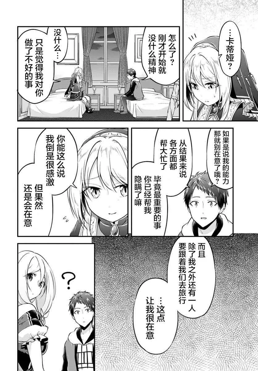 第21话 第8页