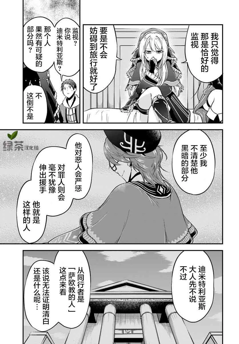 第21话 第9页